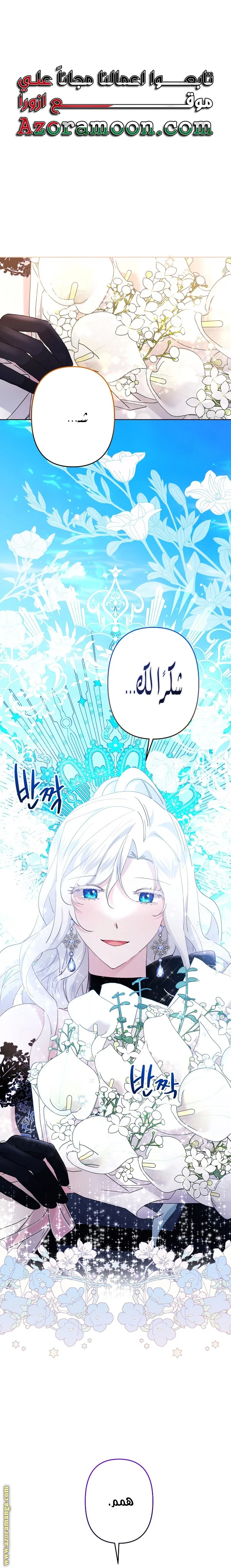 Read A Sister Must Raise Her Younger Sister Properly AR Manga Online