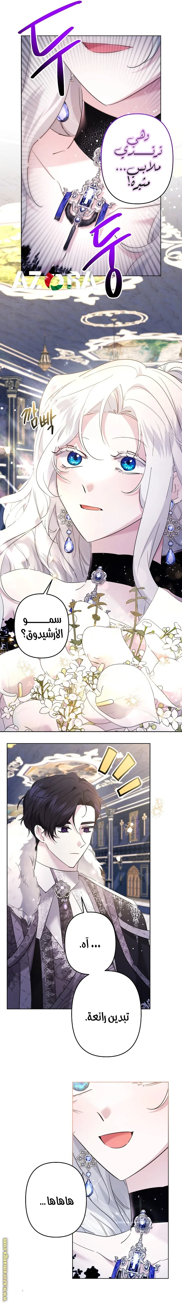 Read A Sister Must Raise Her Younger Sister Properly AR Manga Online