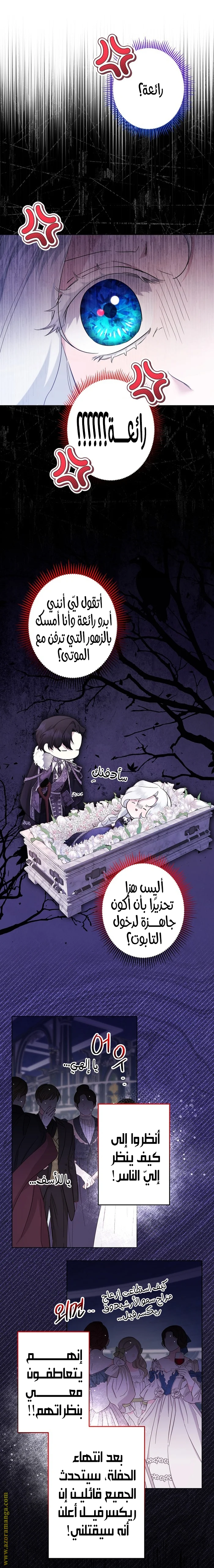 Read A Sister Must Raise Her Younger Sister Properly AR Manga Online