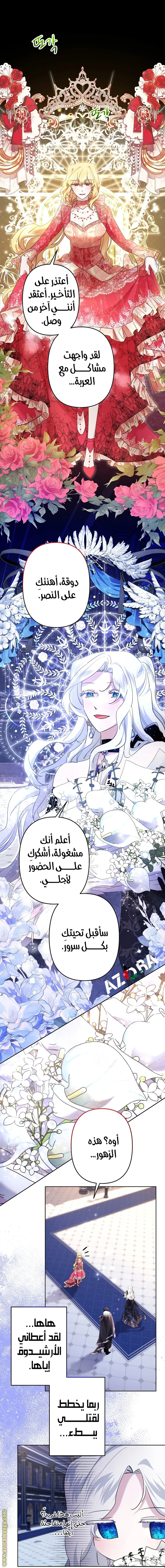 Read A Sister Must Raise Her Younger Sister Properly AR Manga Online