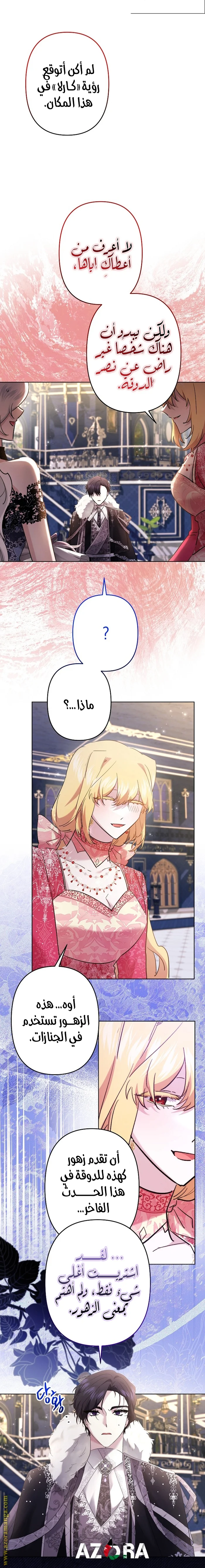 Read A Sister Must Raise Her Younger Sister Properly AR Manga Online