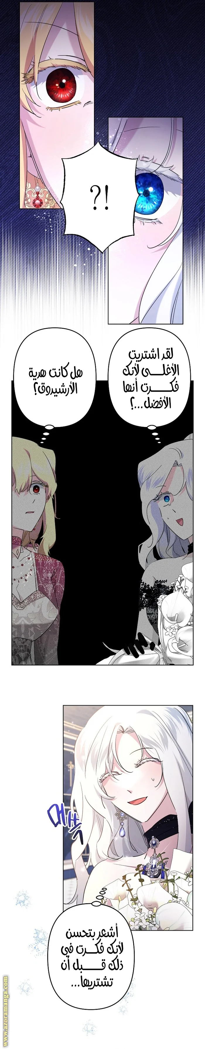 Read A Sister Must Raise Her Younger Sister Properly AR Manga Online