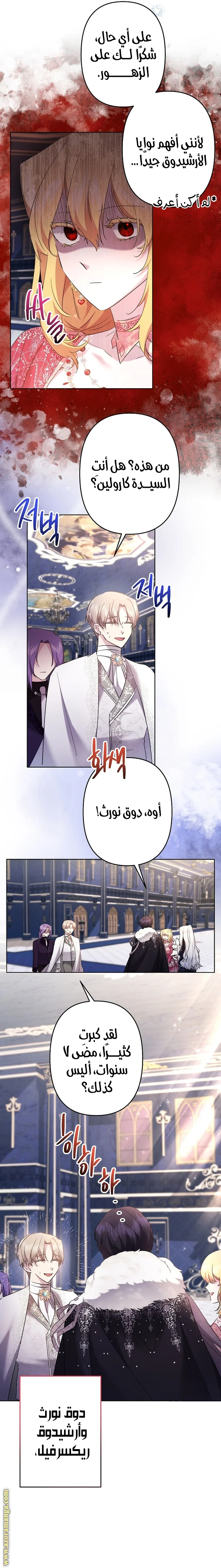 Read A Sister Must Raise Her Younger Sister Properly AR Manga Online