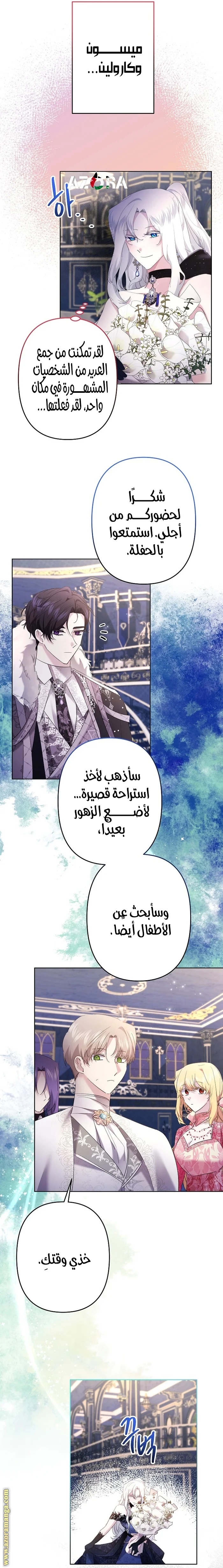 Read A Sister Must Raise Her Younger Sister Properly AR Manga Online