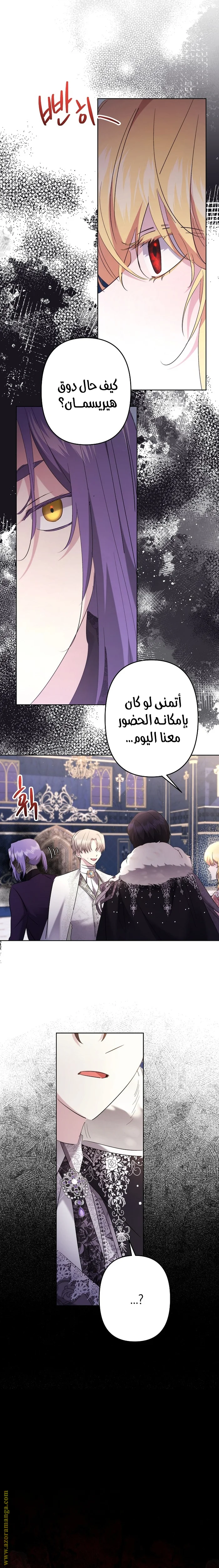 Read A Sister Must Raise Her Younger Sister Properly AR Manga Online