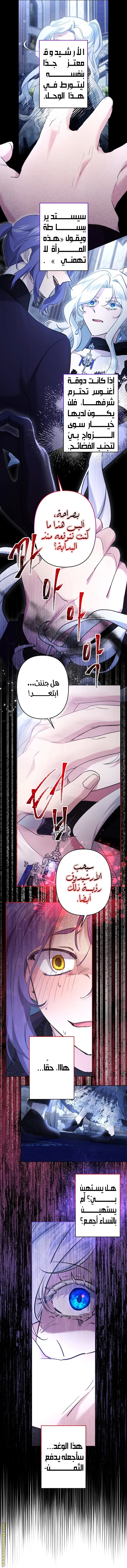 Read A Sister Must Raise Her Younger Sister Properly AR Manga Online
