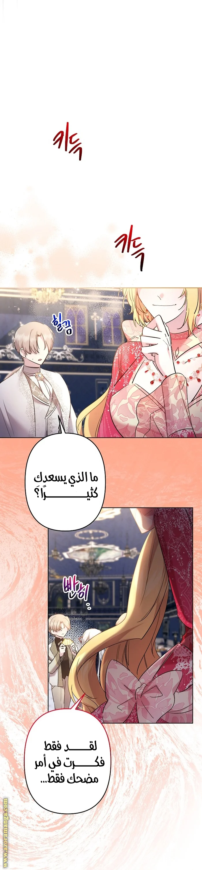 Read A Sister Must Raise Her Younger Sister Properly AR Manga Online