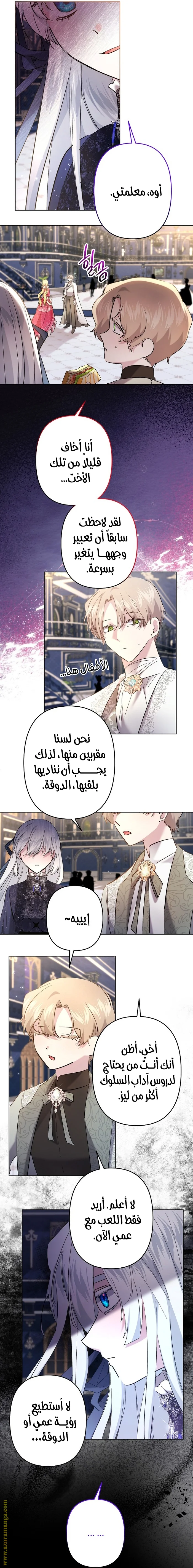 Read A Sister Must Raise Her Younger Sister Properly AR Manga Online