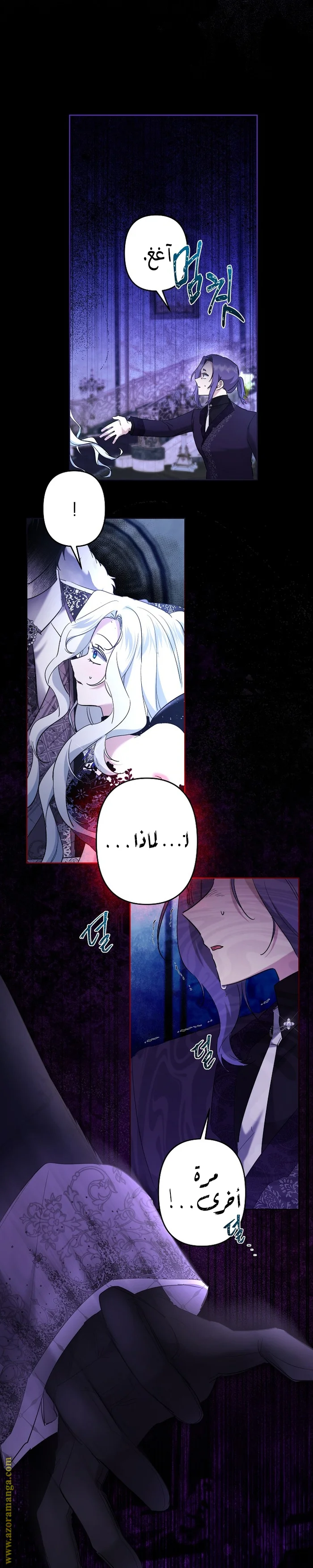 Read A Sister Must Raise Her Younger Sister Properly AR Manga Online