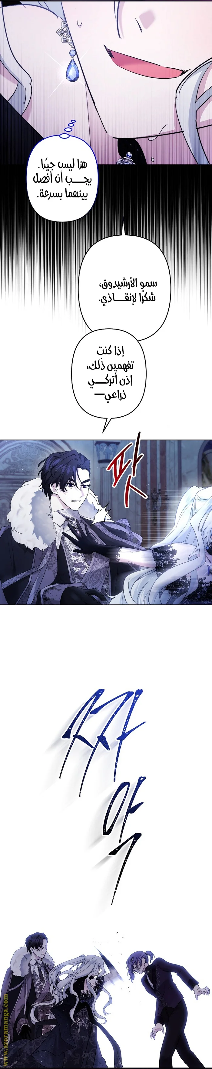 Read A Sister Must Raise Her Younger Sister Properly AR Manga Online