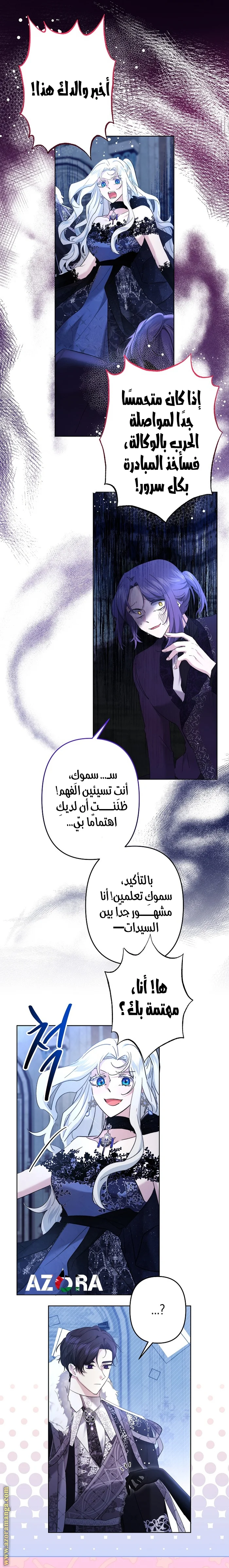 Read A Sister Must Raise Her Younger Sister Properly AR Manga Online