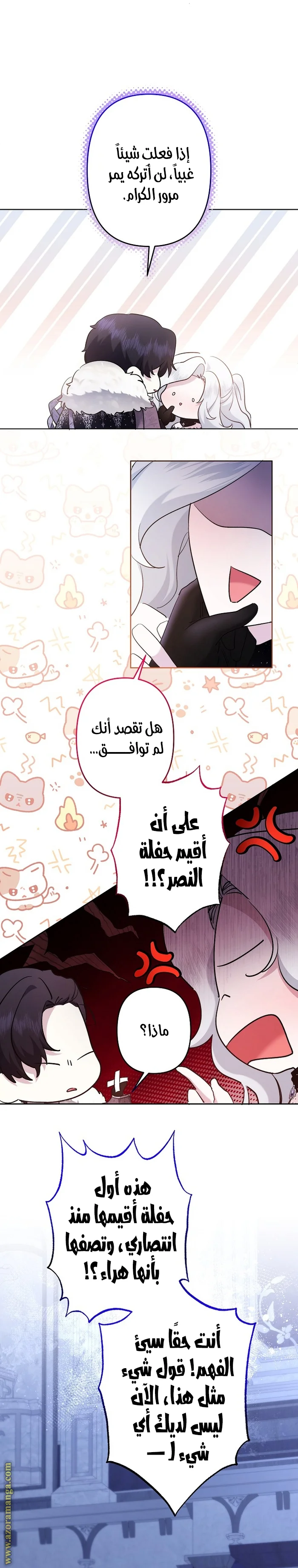 Read A Sister Must Raise Her Younger Sister Properly AR Manga Online