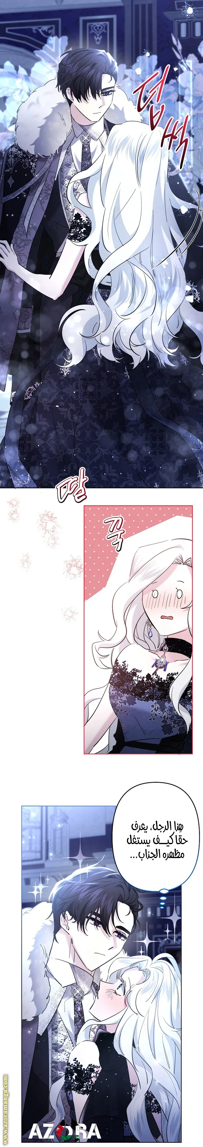Read A Sister Must Raise Her Younger Sister Properly AR Manga Online