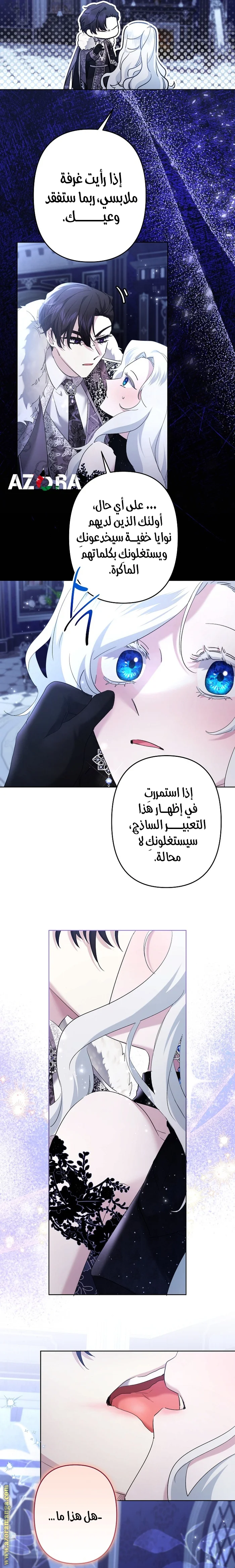 Read A Sister Must Raise Her Younger Sister Properly AR Manga Online