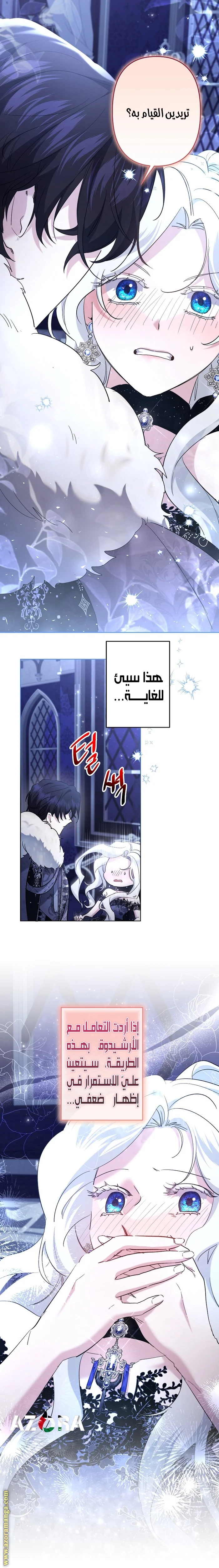 Read A Sister Must Raise Her Younger Sister Properly AR Manga Online