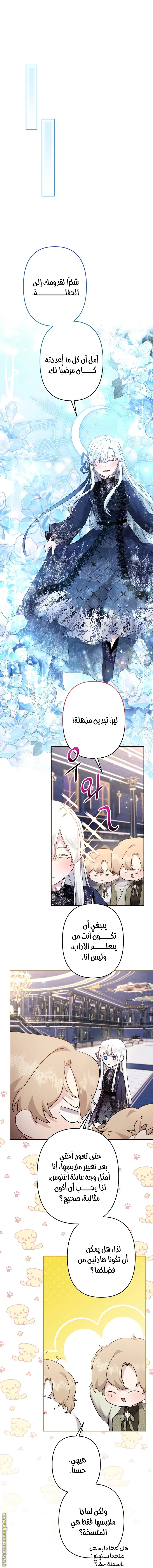 Read A Sister Must Raise Her Younger Sister Properly AR Manga Online