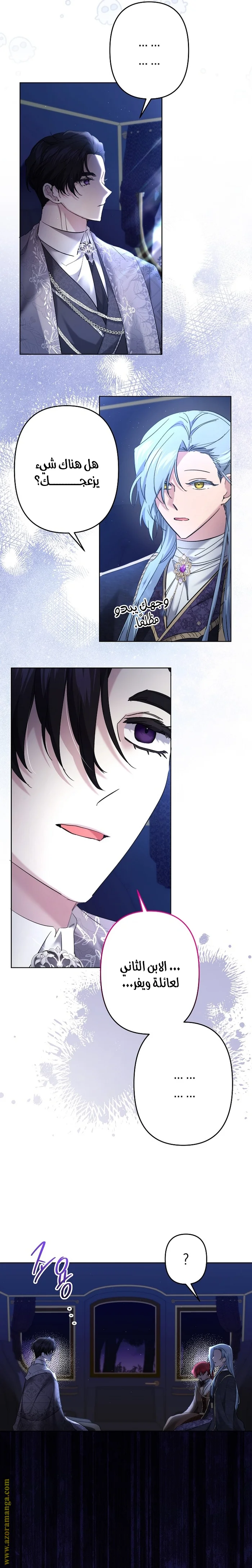 Read A Sister Must Raise Her Younger Sister Properly AR Manga Online