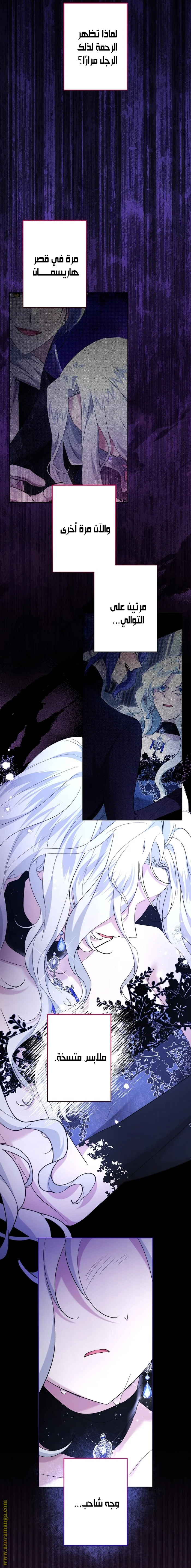 Read A Sister Must Raise Her Younger Sister Properly AR Manga Online