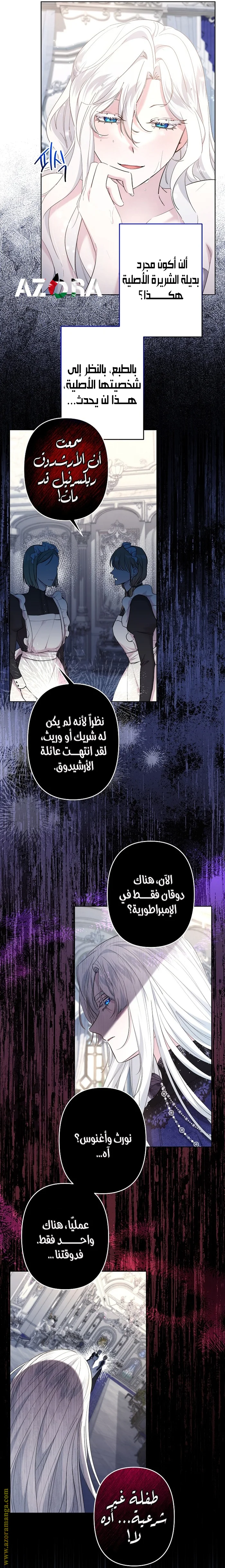 Read A Sister Must Raise Her Younger Sister Properly AR Manga Online