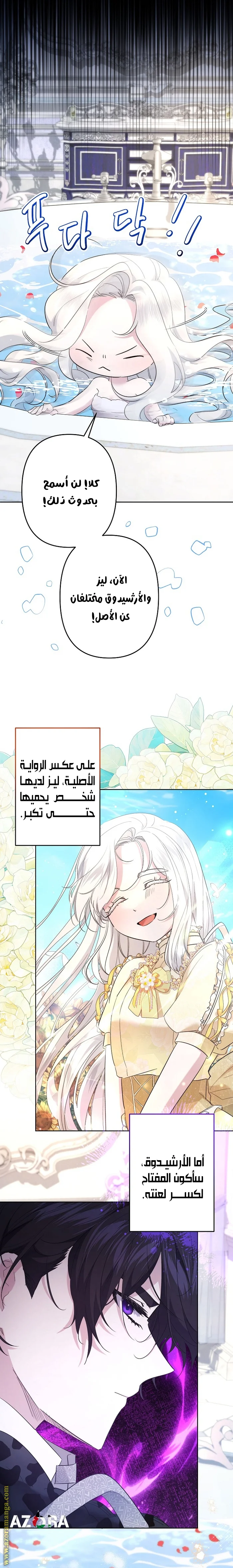 Read A Sister Must Raise Her Younger Sister Properly AR Manga Online