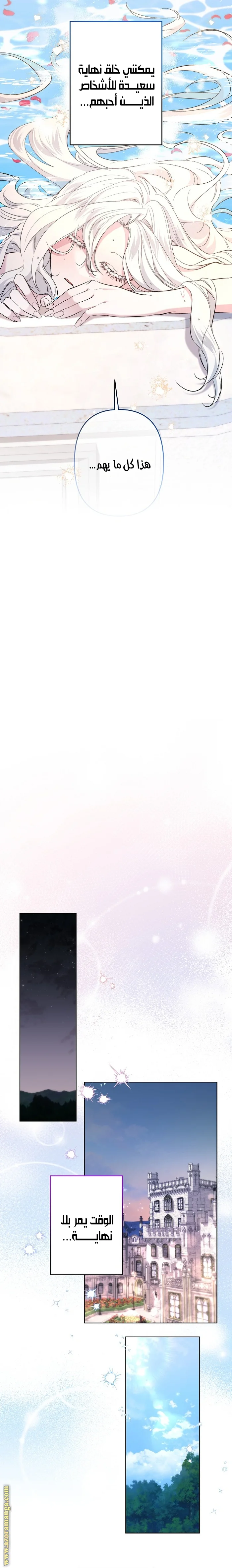 Read A Sister Must Raise Her Younger Sister Properly AR Manga Online