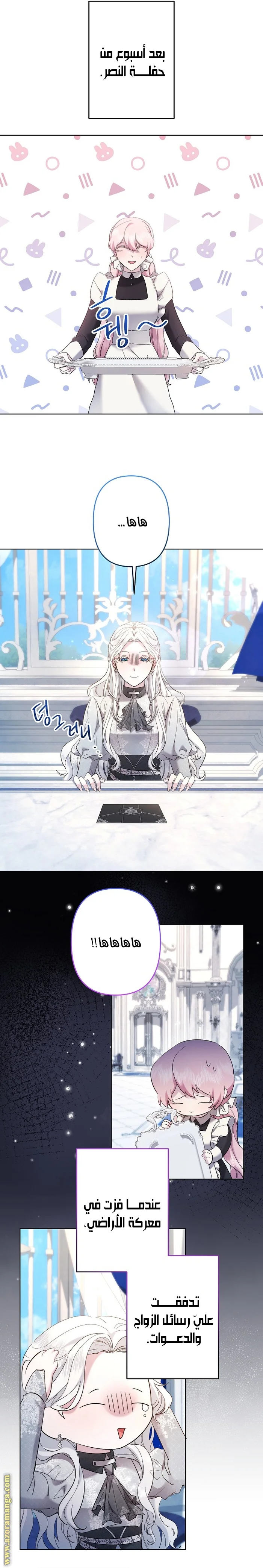 Read A Sister Must Raise Her Younger Sister Properly AR Manga Online