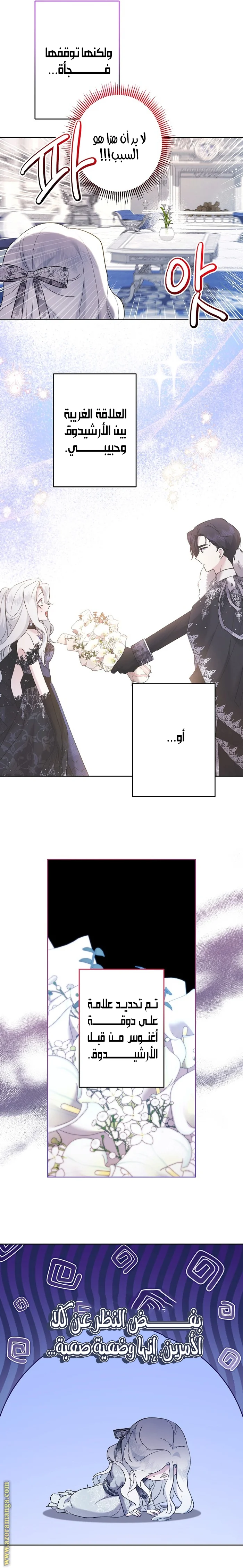 Read A Sister Must Raise Her Younger Sister Properly AR Manga Online