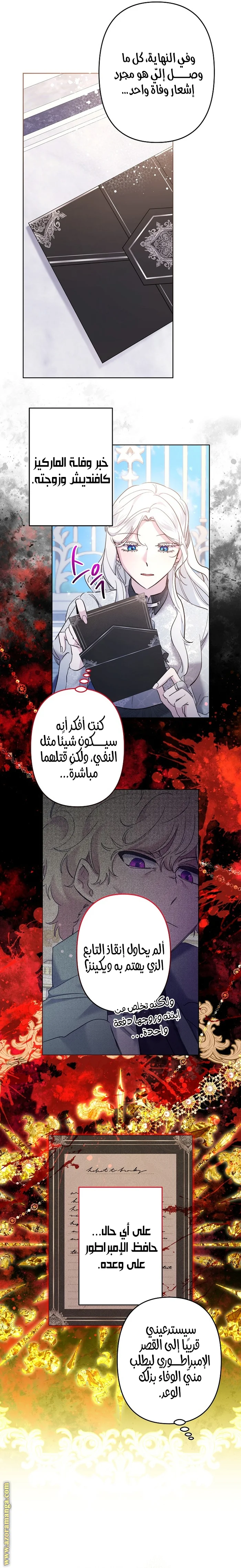 Read A Sister Must Raise Her Younger Sister Properly AR Manga Online