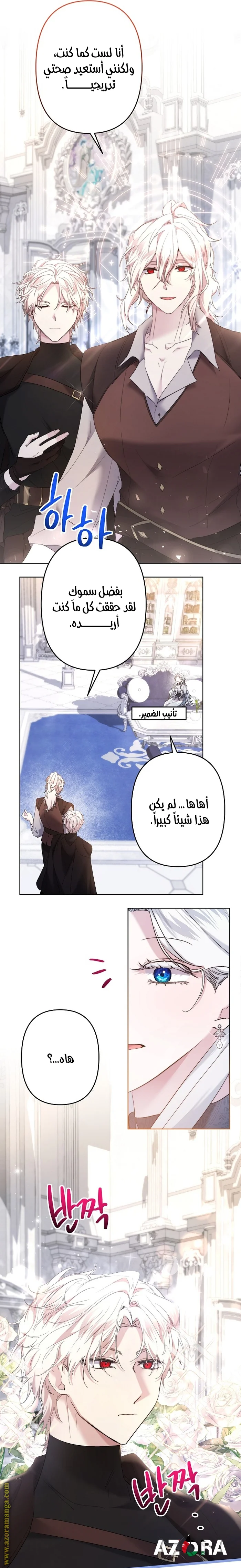 Read A Sister Must Raise Her Younger Sister Properly AR Manga Online
