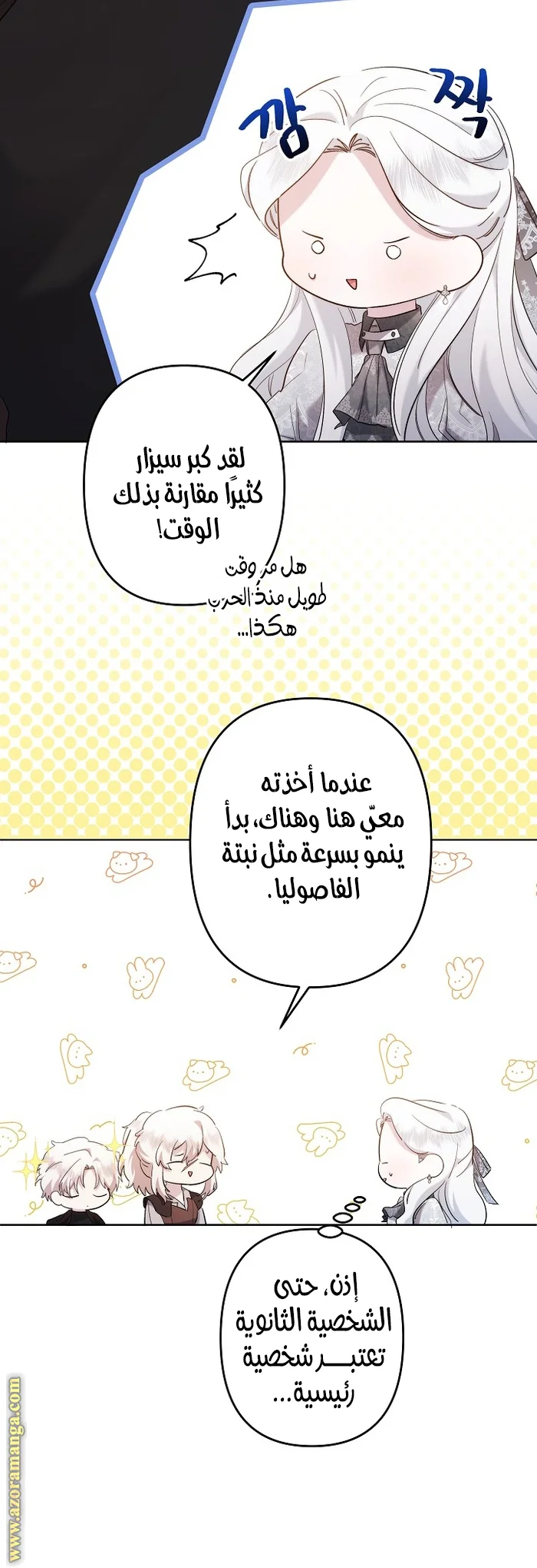 Read A Sister Must Raise Her Younger Sister Properly AR Manga Online