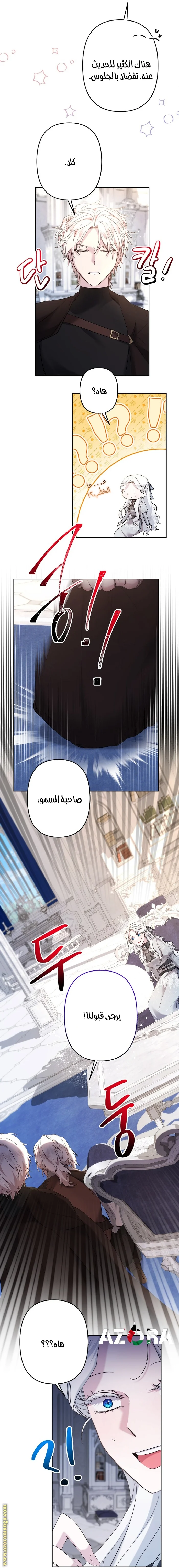 Read A Sister Must Raise Her Younger Sister Properly AR Manga Online