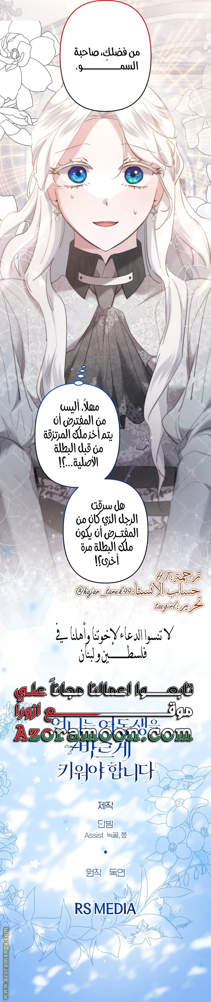 Read A Sister Must Raise Her Younger Sister Properly AR Manga Online