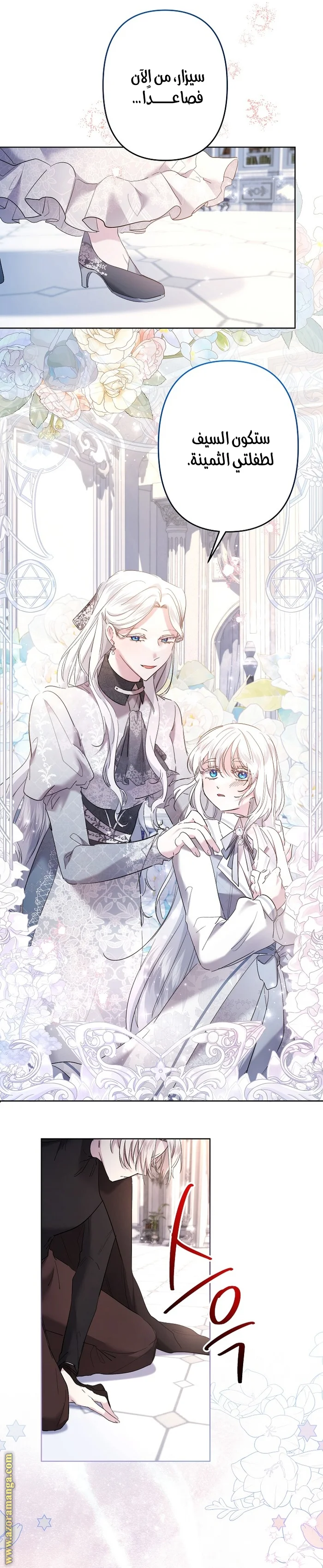 Read A Sister Must Raise Her Younger Sister Properly AR Manga Online