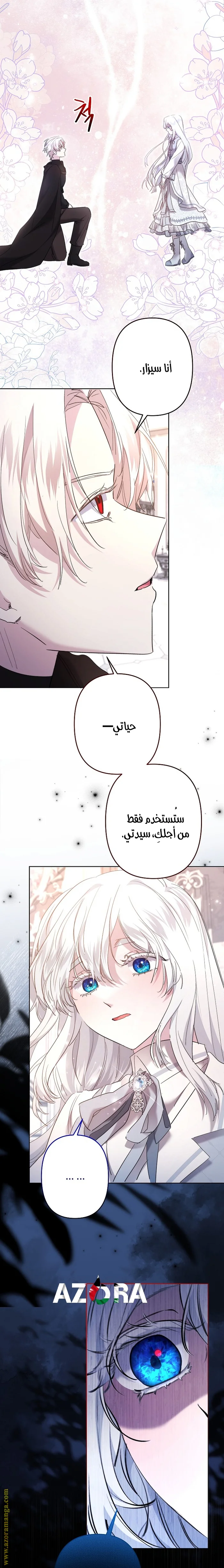 Read A Sister Must Raise Her Younger Sister Properly AR Manga Online