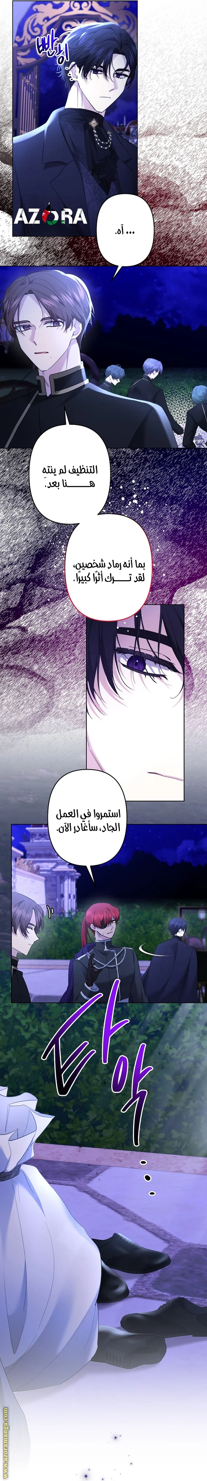 Read A Sister Must Raise Her Younger Sister Properly AR Manga Online