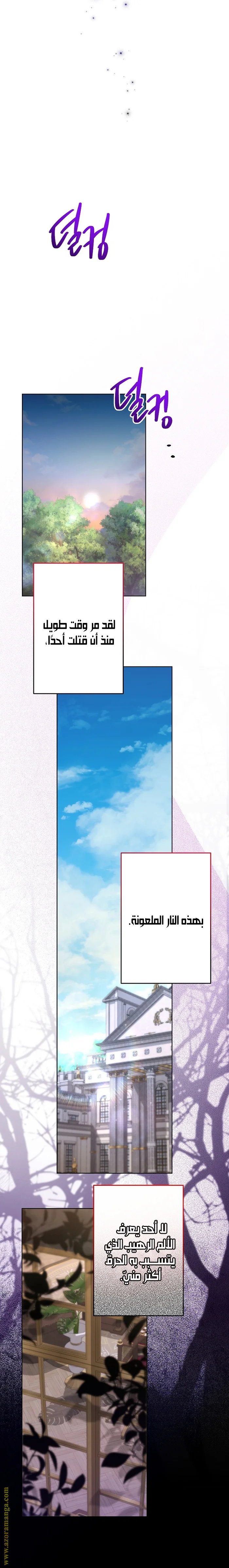 Read A Sister Must Raise Her Younger Sister Properly AR Manga Online