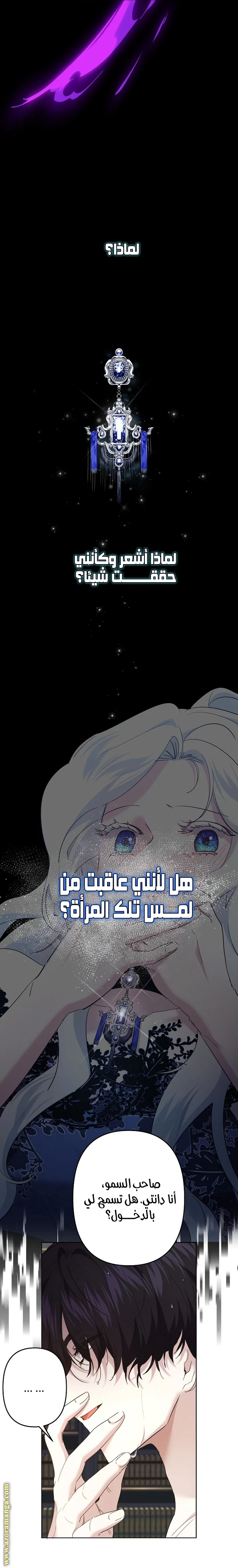 Read A Sister Must Raise Her Younger Sister Properly AR Manga Online