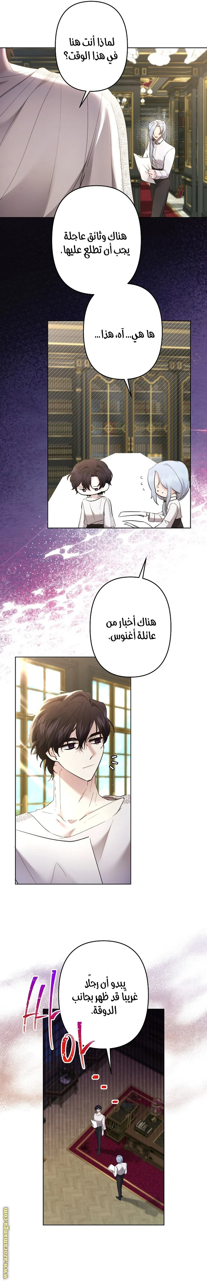 Read A Sister Must Raise Her Younger Sister Properly AR Manga Online