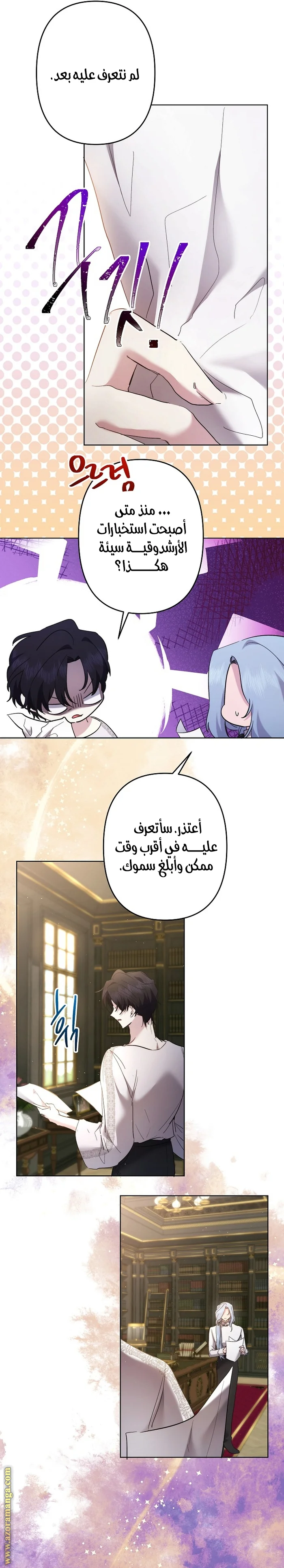 Read A Sister Must Raise Her Younger Sister Properly AR Manga Online