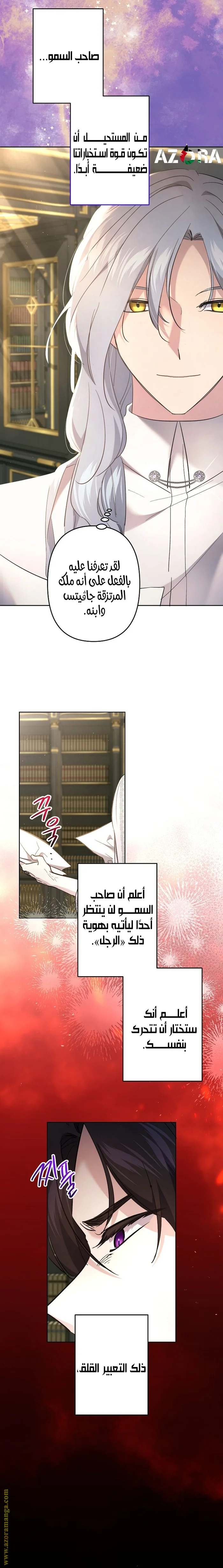 Read A Sister Must Raise Her Younger Sister Properly AR Manga Online