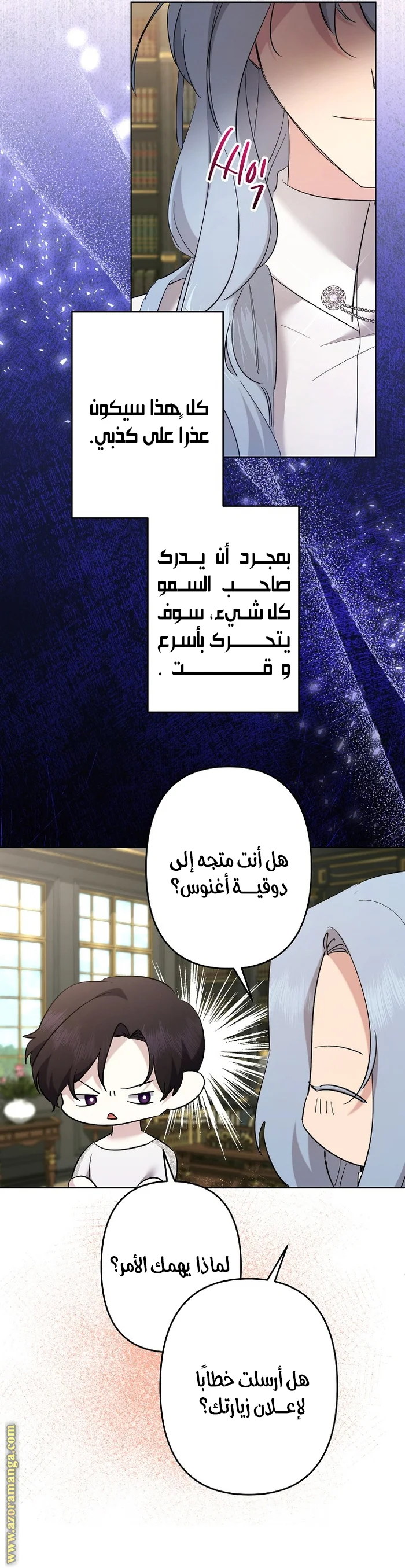 Read A Sister Must Raise Her Younger Sister Properly AR Manga Online