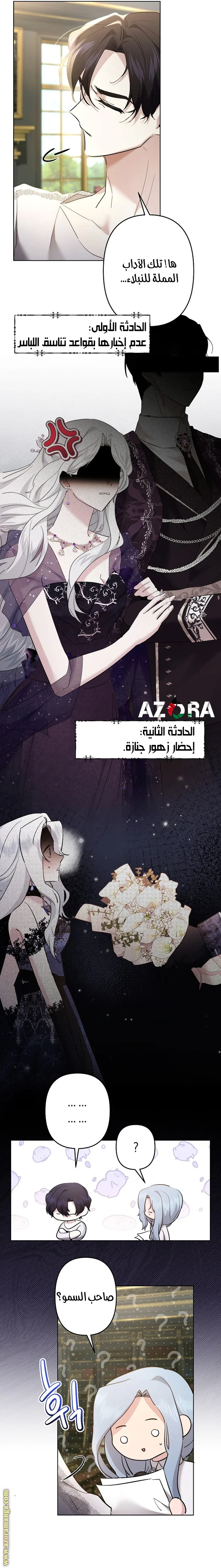 Read A Sister Must Raise Her Younger Sister Properly AR Manga Online