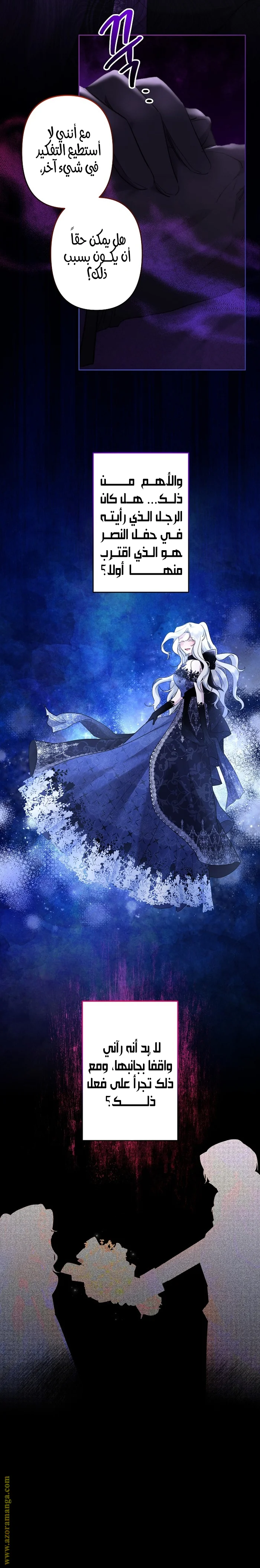 Read A Sister Must Raise Her Younger Sister Properly AR Manga Online