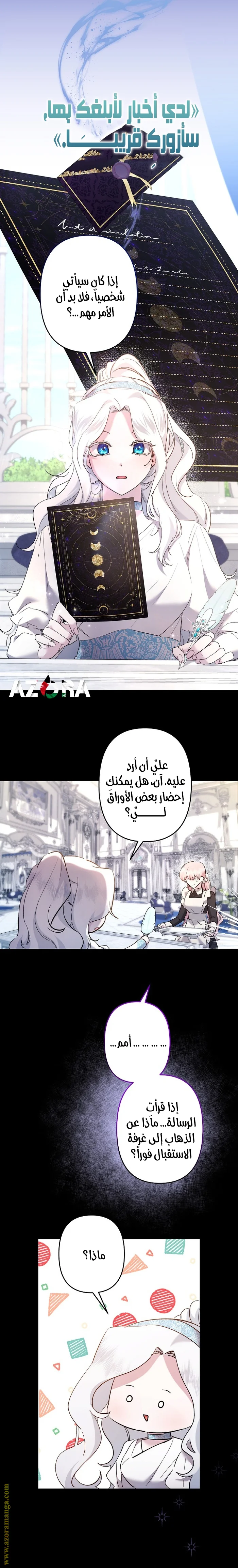 Read A Sister Must Raise Her Younger Sister Properly AR Manga Online