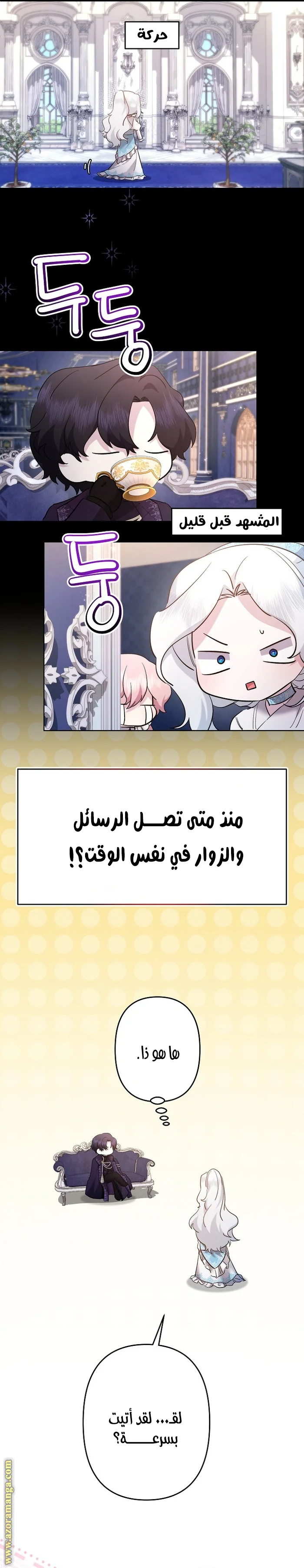 Read A Sister Must Raise Her Younger Sister Properly AR Manga Online