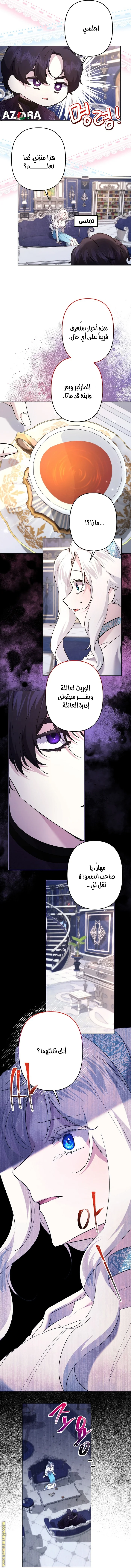 Read A Sister Must Raise Her Younger Sister Properly AR Manga Online