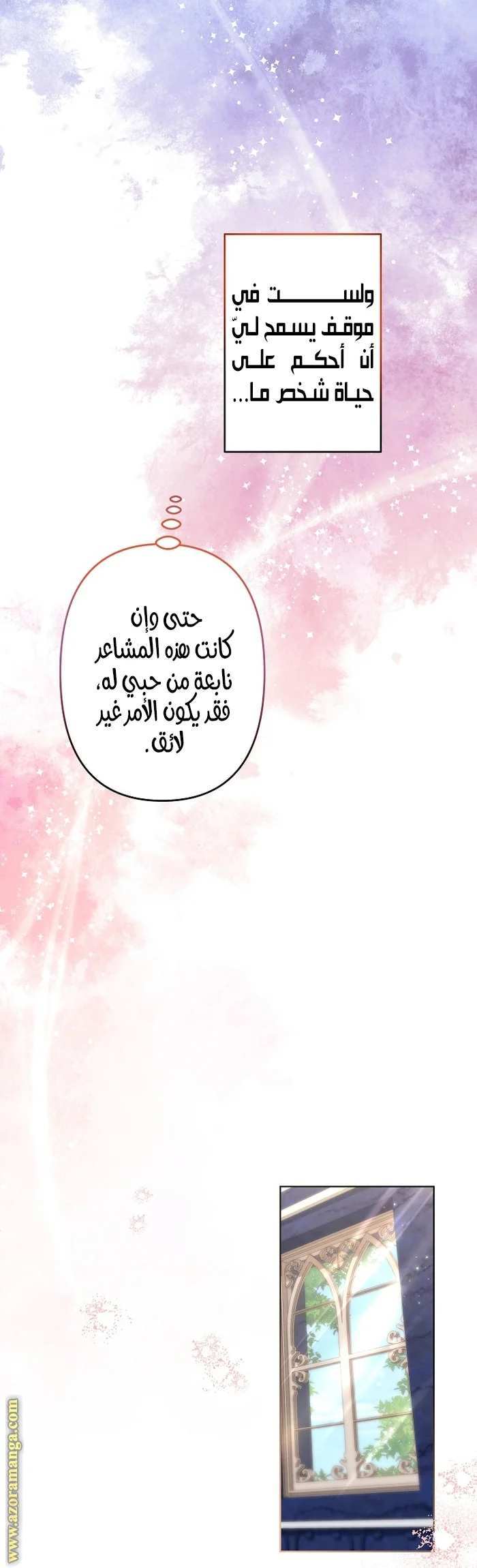 Read A Sister Must Raise Her Younger Sister Properly AR Manga Online