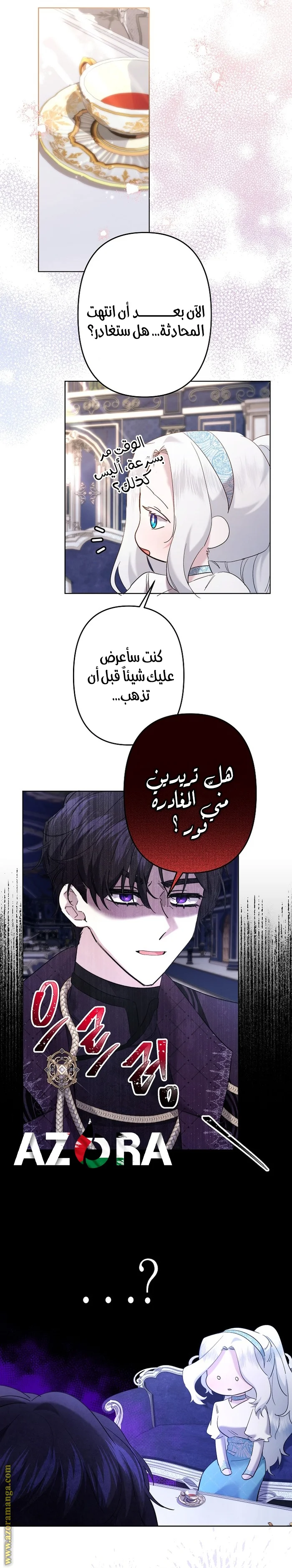 Read A Sister Must Raise Her Younger Sister Properly AR Manga Online