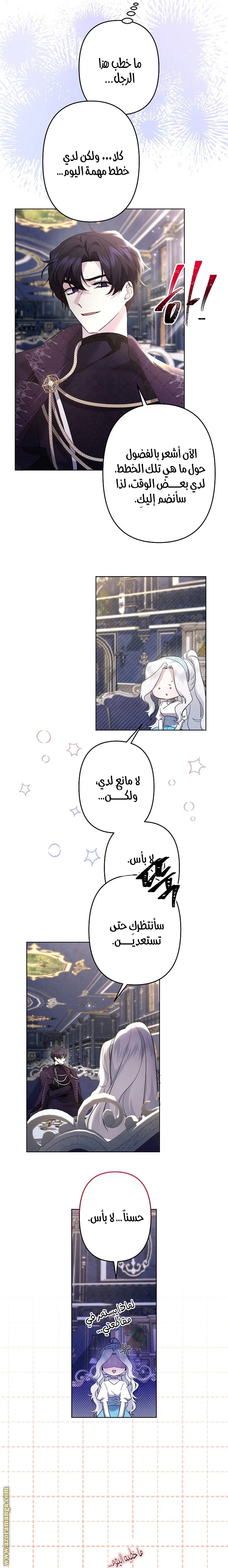 Read A Sister Must Raise Her Younger Sister Properly AR Manga Online