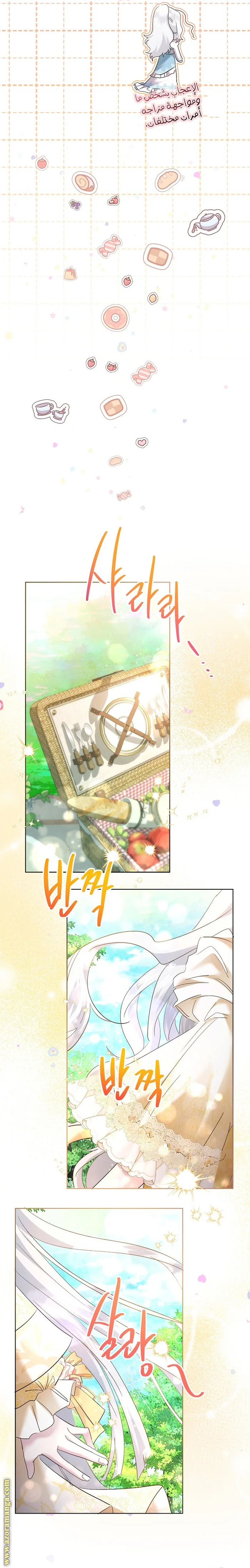 Read A Sister Must Raise Her Younger Sister Properly AR Manga Online